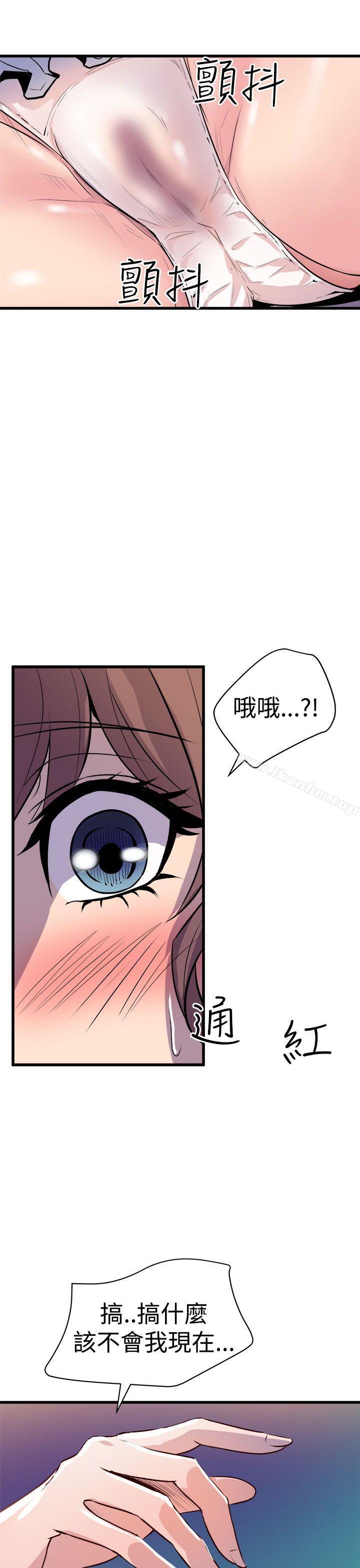 窺視漫画 免费阅读 第11话 1.jpg