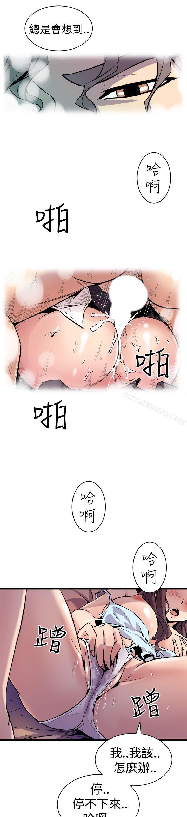 窺視 在线观看 第11話 漫画图片7