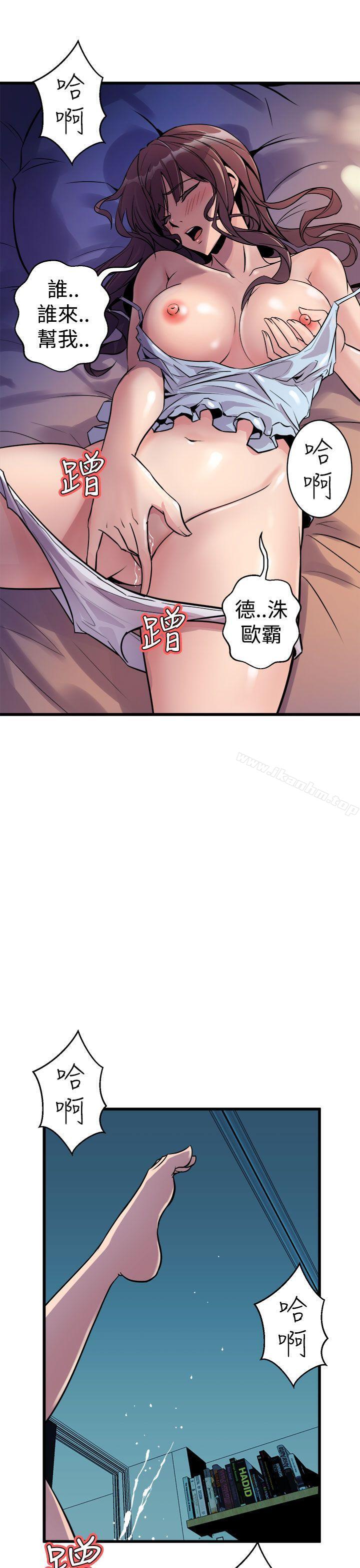 窺視 在线观看 第11話 漫画图片9