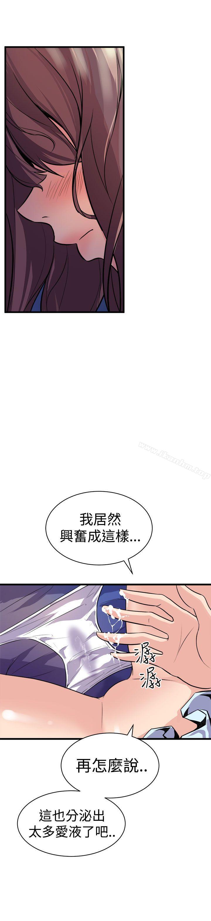 窺視 在线观看 第11話 漫画图片11