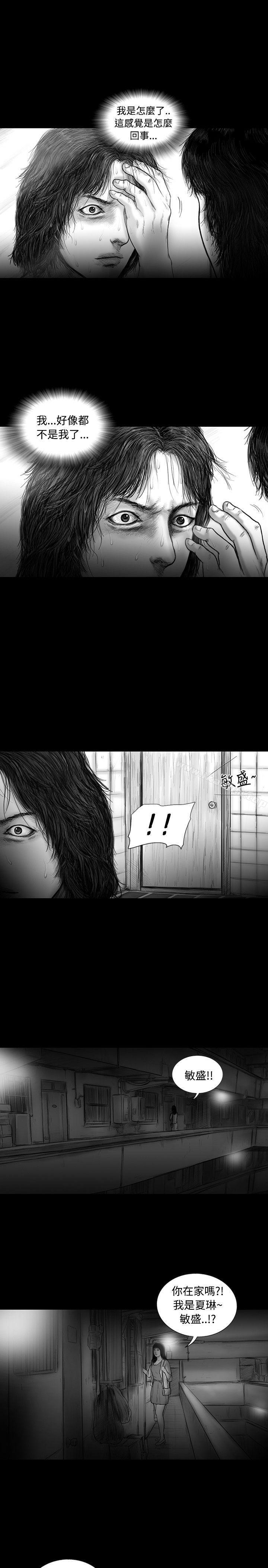 漫画韩国 SEED The Beginning   - 立即阅读 第17話第5漫画图片