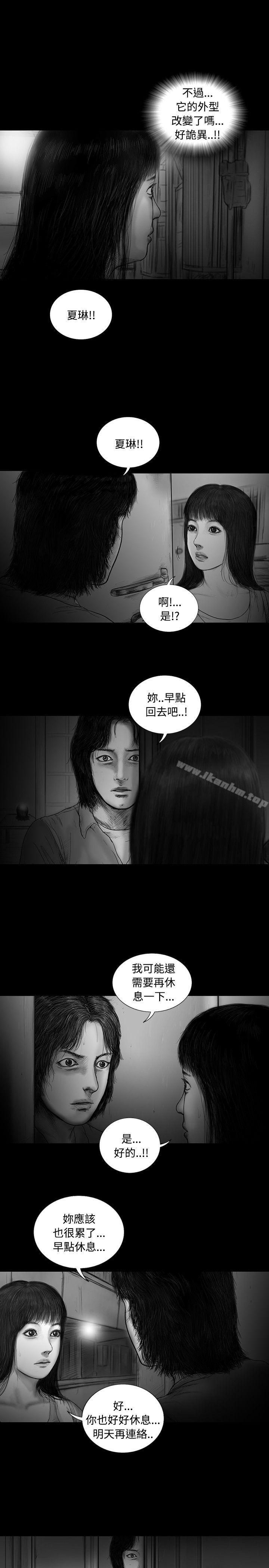 漫画韩国 SEED The Beginning   - 立即阅读 第17話第9漫画图片