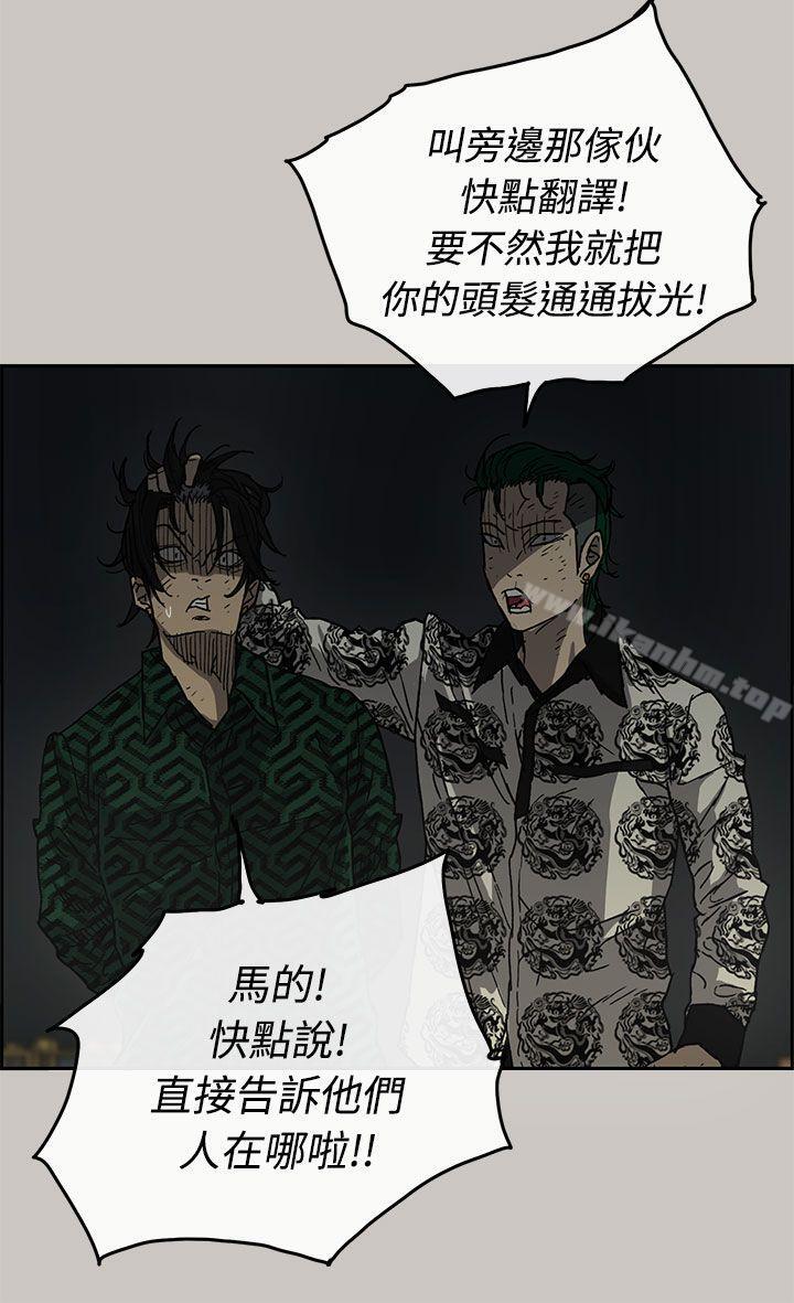 MAD:小姐與司機 在线观看 第31話 漫画图片14