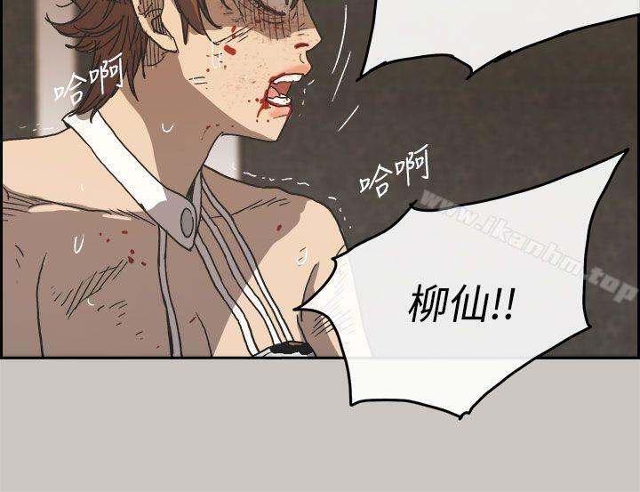 MAD:小姐與司機 在线观看 第31話 漫画图片24