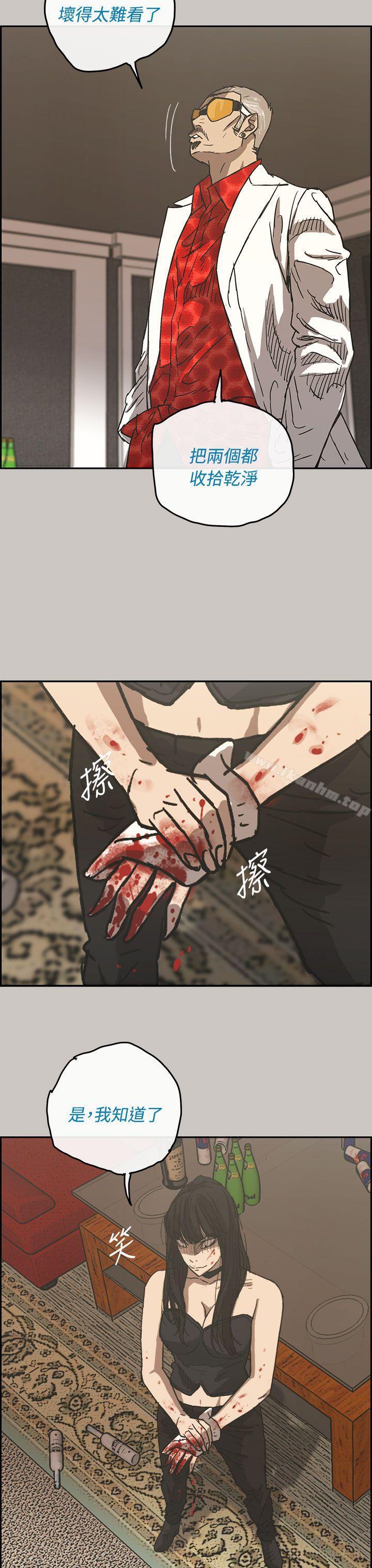 韩漫H漫画 MAD:小姐与司机  - 点击阅读 第31话 32