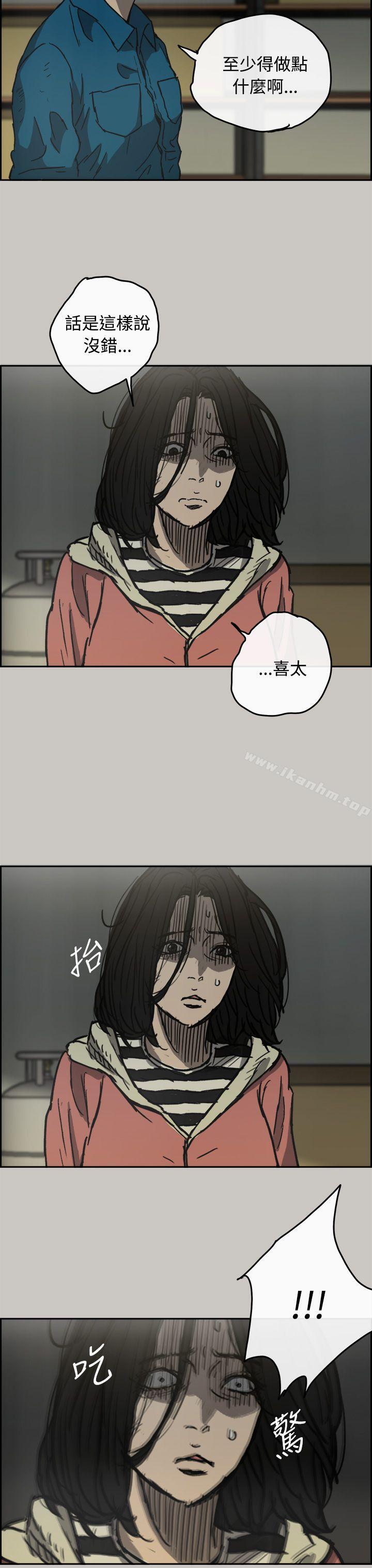 MAD:小姐與司機 在线观看 第31話 漫画图片36