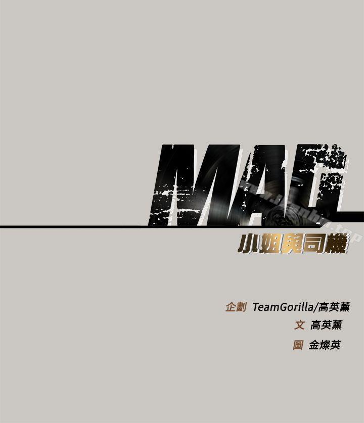 韩漫H漫画 MAD:小姐与司机  - 点击阅读 第31话 38