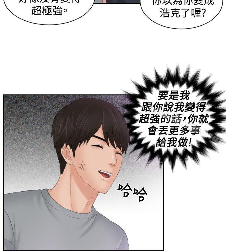 漫画韩国 本能解決師   - 立即阅读 第45話第8漫画图片