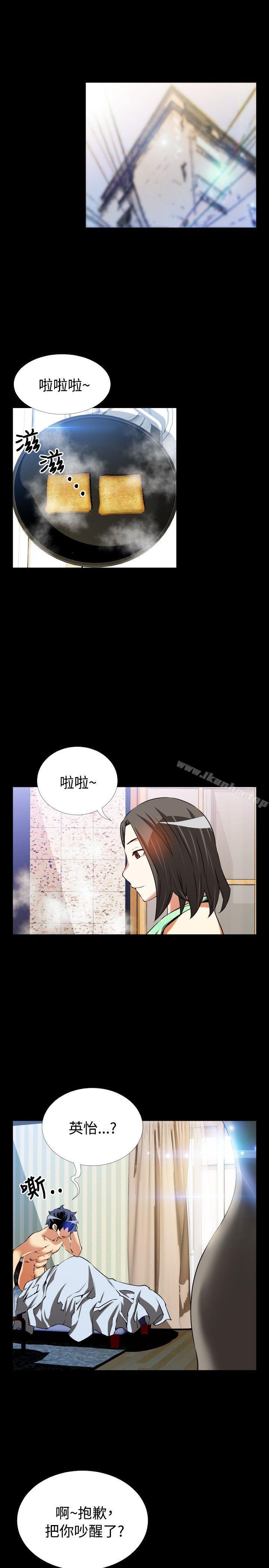 戀愛輔助器 在线观看 第53話 漫画图片5