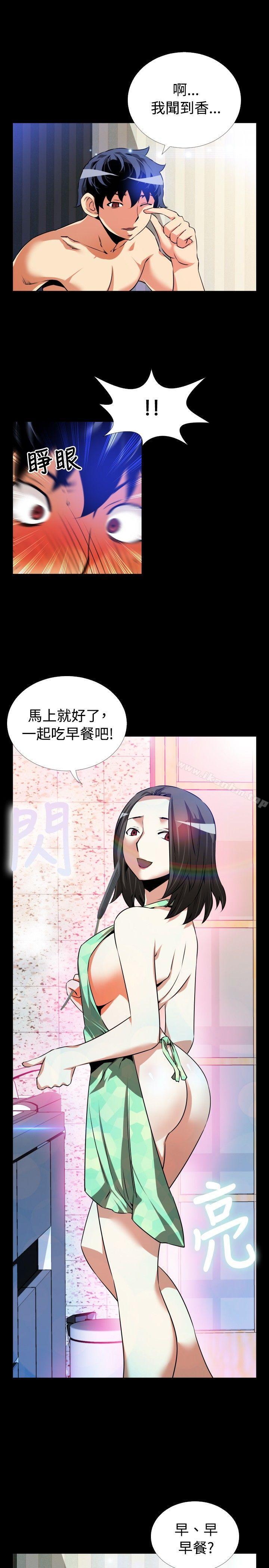 戀愛輔助器 在线观看 第53話 漫画图片7