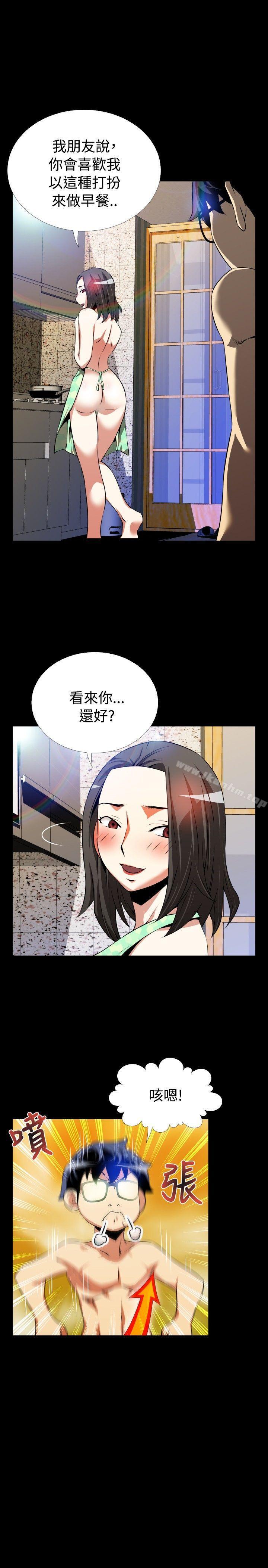 戀愛輔助器 在线观看 第53話 漫画图片9