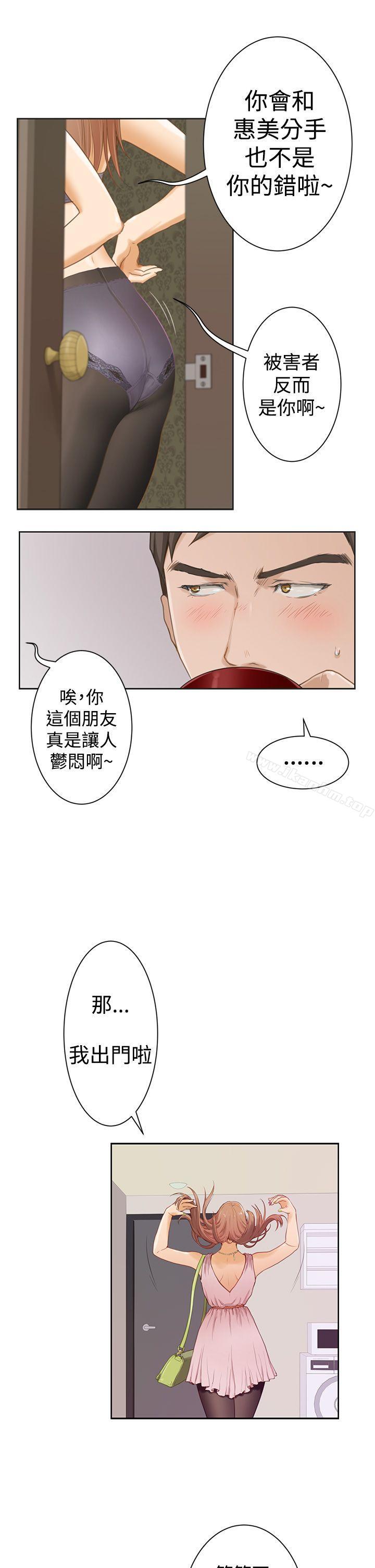 漫画韩国 H-Mate   - 立即阅读 第1話第26漫画图片