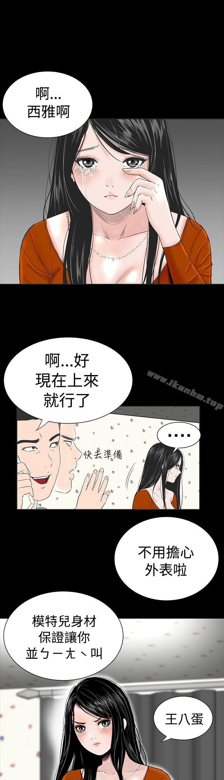 樓鳳 在线观看 第2話 漫画图片1