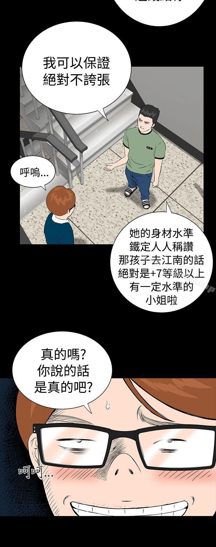 韩漫H漫画 楼凤  - 点击阅读 第2话 12
