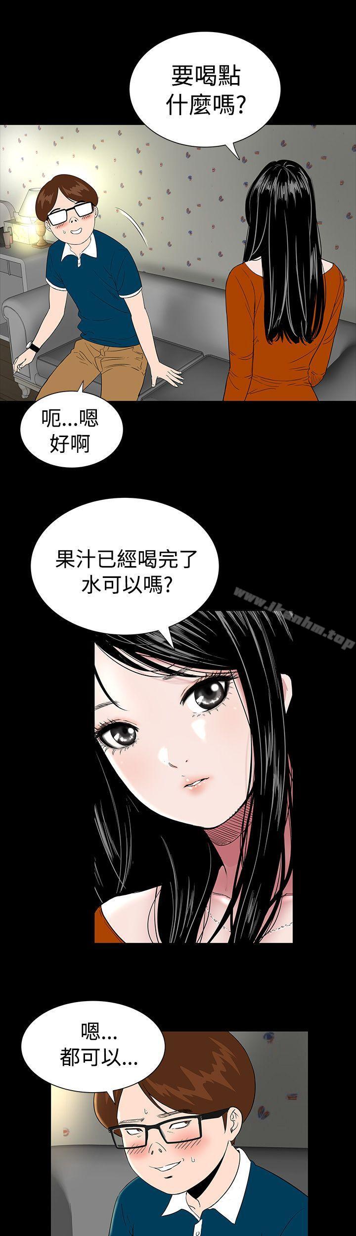 樓鳳 在线观看 第2話 漫画图片20