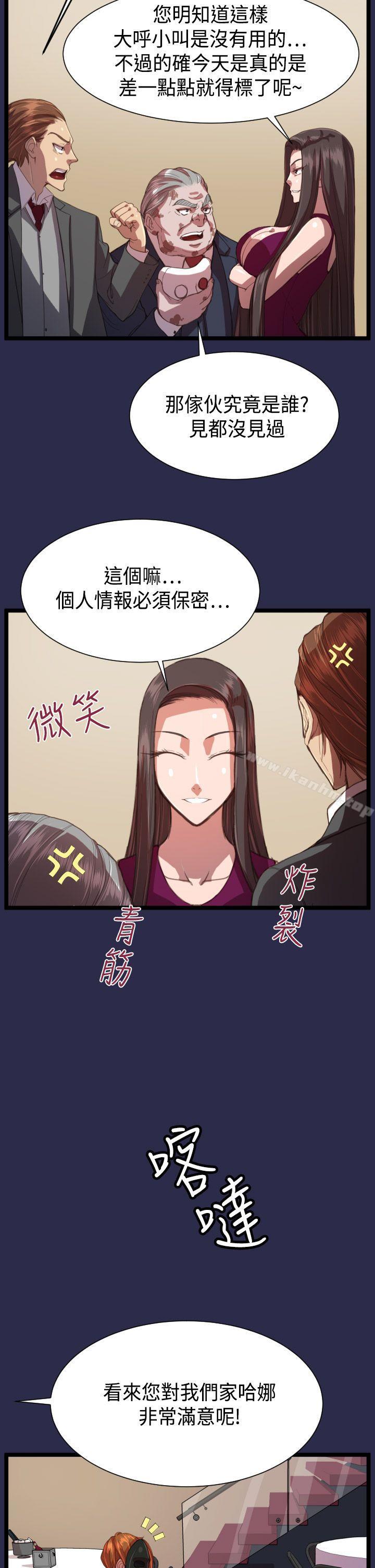 天使的眼淚 在线观看 第13話 漫画图片10