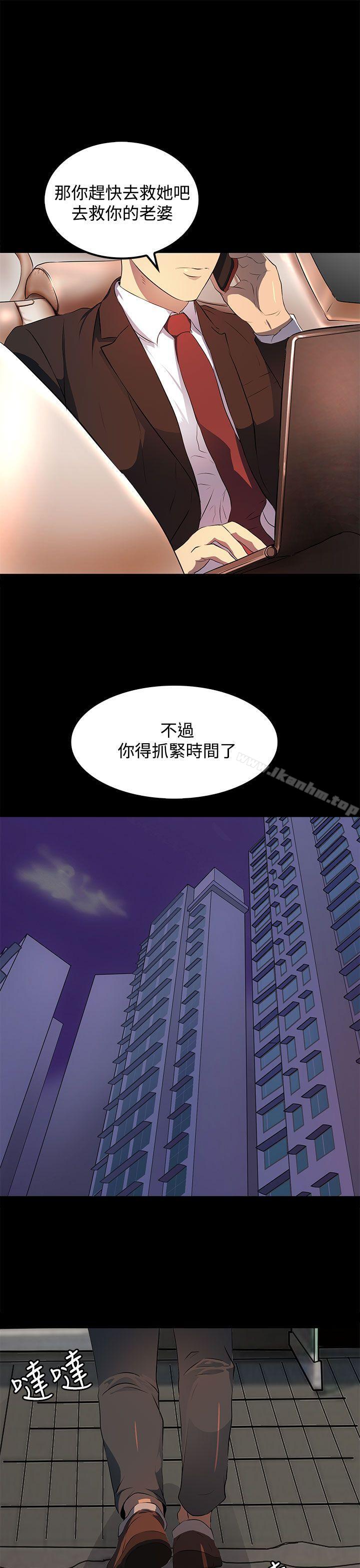 人妻的秘密 在线观看 第15話 漫画图片4