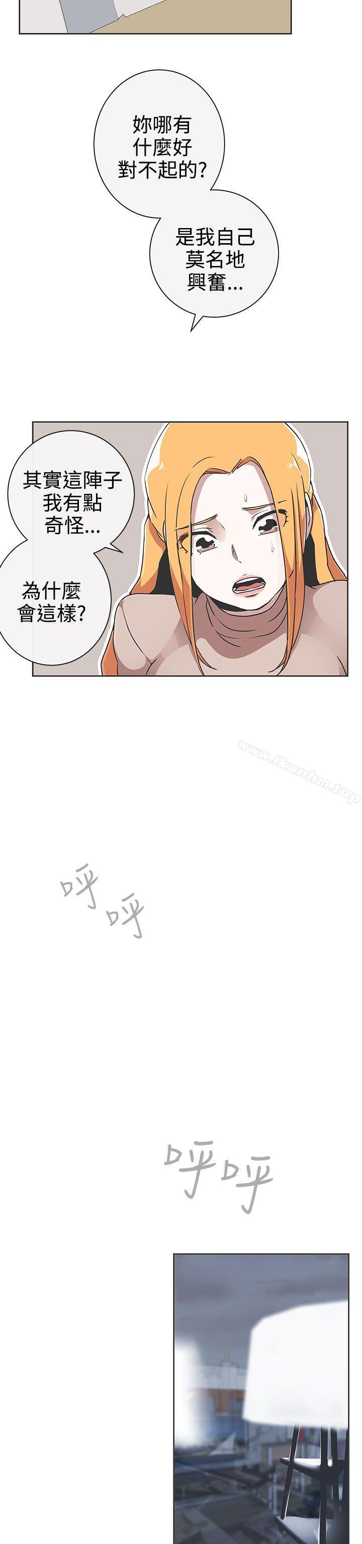 LOVE 愛的導航G 在线观看 第29話 漫画图片2