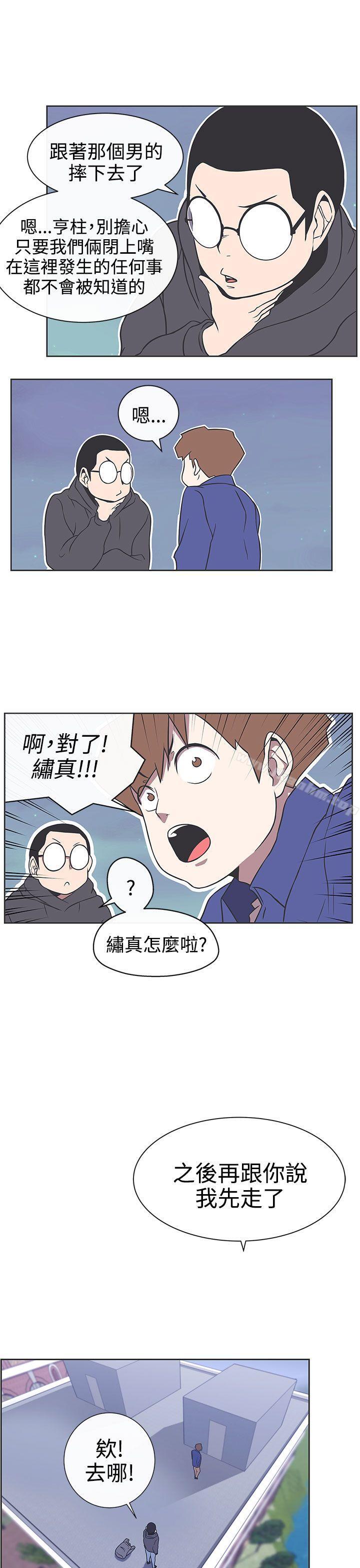 LOVE 愛的導航G 在线观看 第29話 漫画图片9