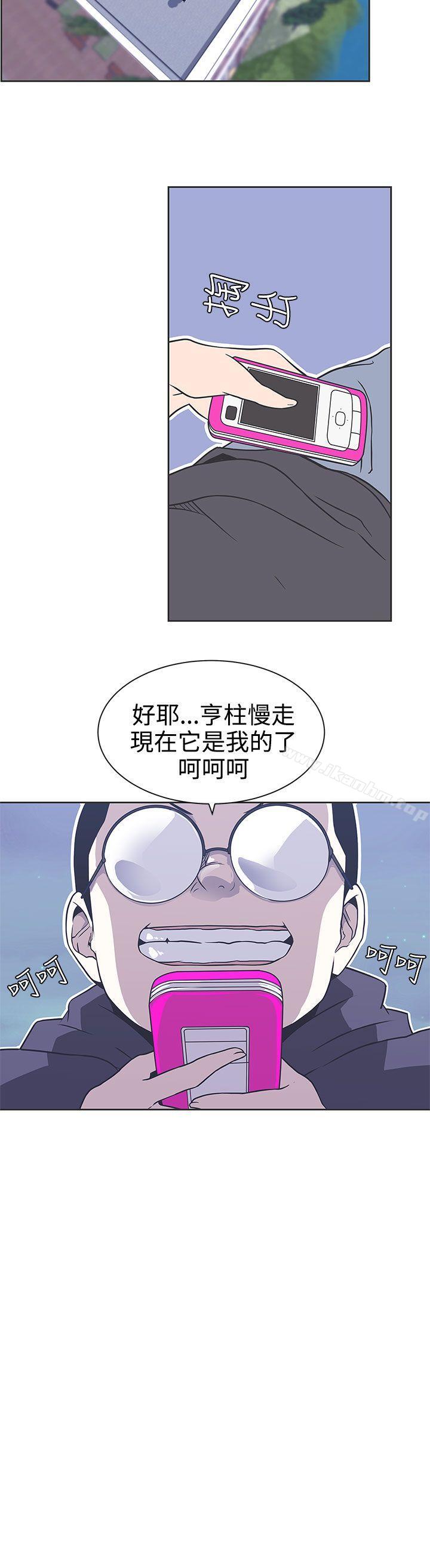 LOVE 愛的導航G漫画 免费阅读 第29话 10.jpg