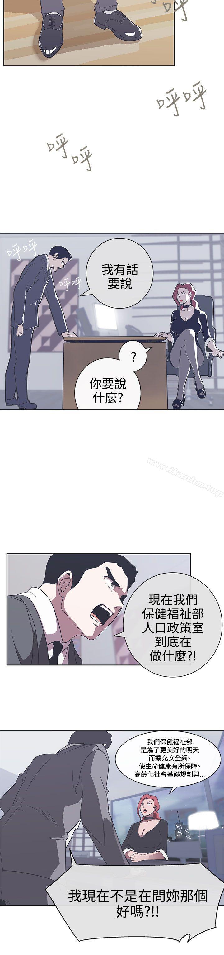 LOVE 愛的導航G 在线观看 第29話 漫画图片12