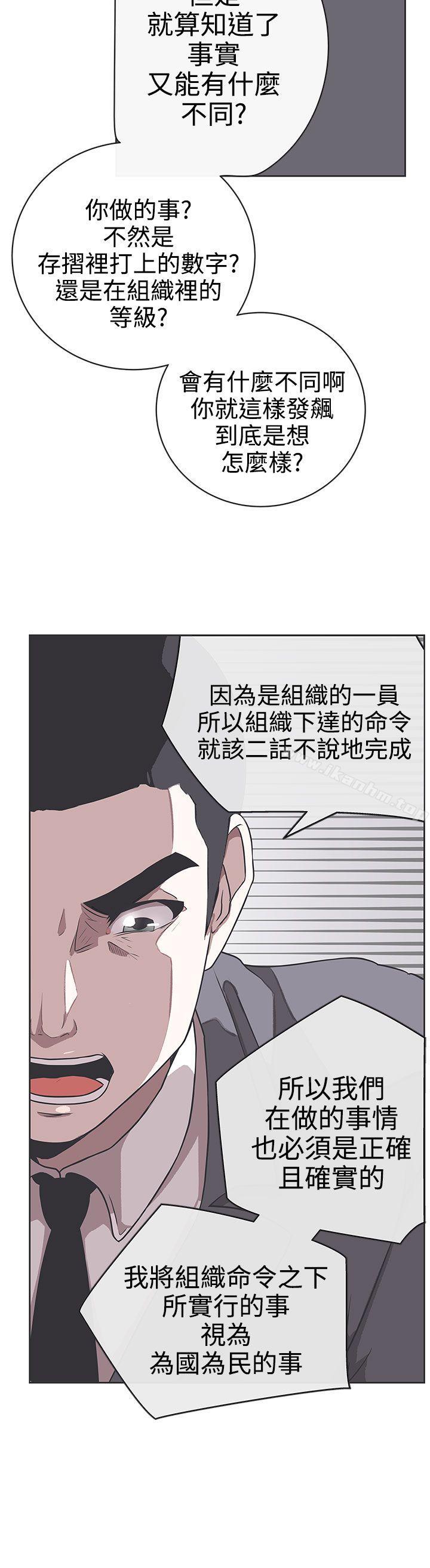 LOVE 愛的導航G 在线观看 第29話 漫画图片15