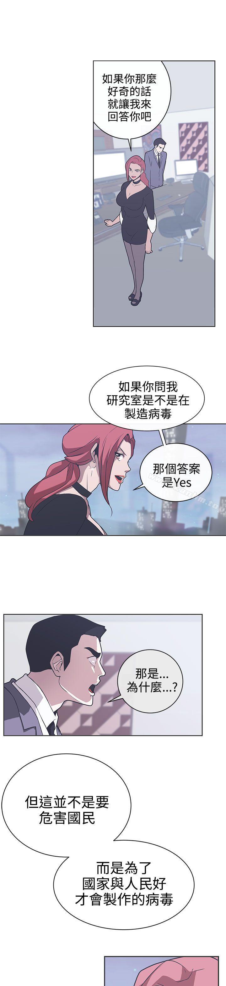 LOVE 愛的導航G 在线观看 第29話 漫画图片16