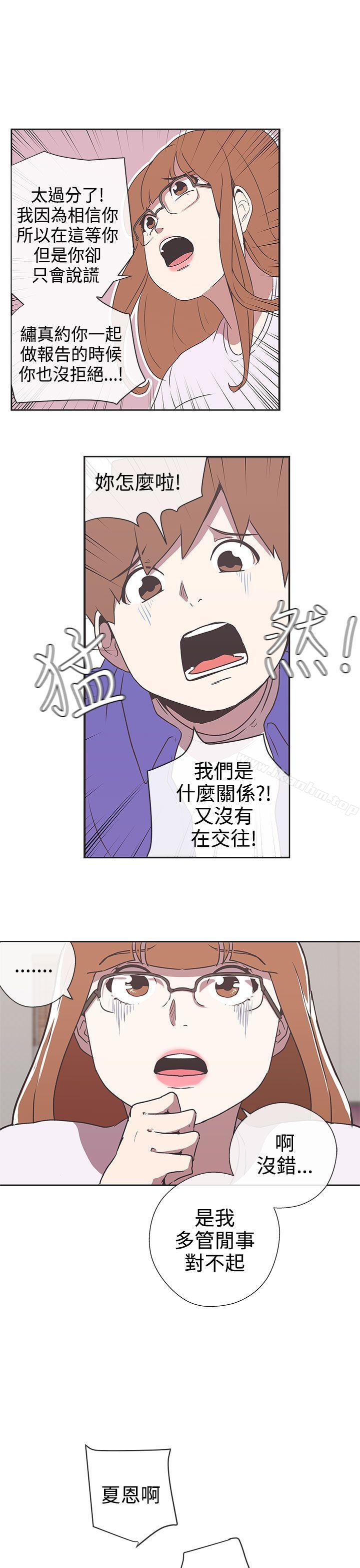 LOVE 愛的導航G 在线观看 第29話 漫画图片23