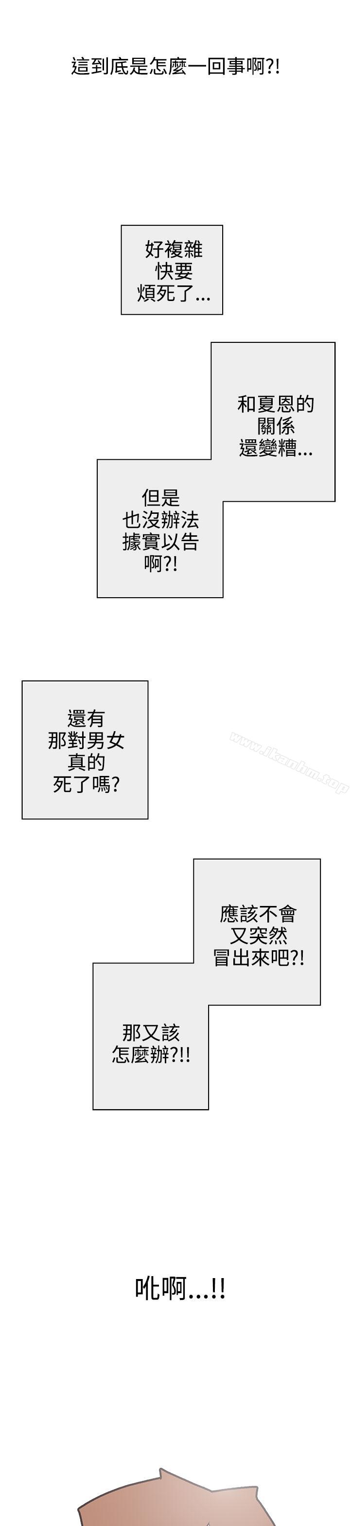 漫画韩国 LOVE 愛的導航G   - 立即阅读 第29話第25漫画图片