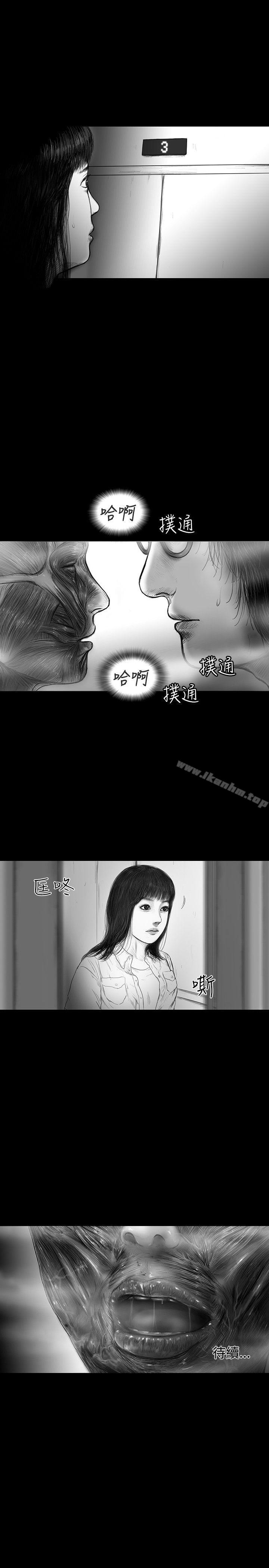 SEED The Beginning 在线观看 第18話 漫画图片19