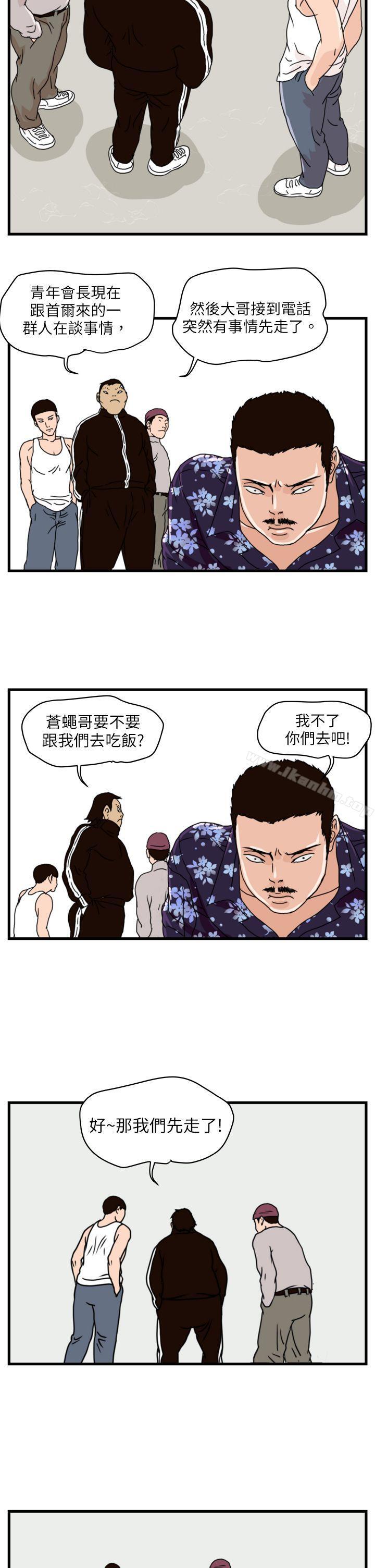 漫画韩国 暴徒   - 立即阅读 第6話第13漫画图片
