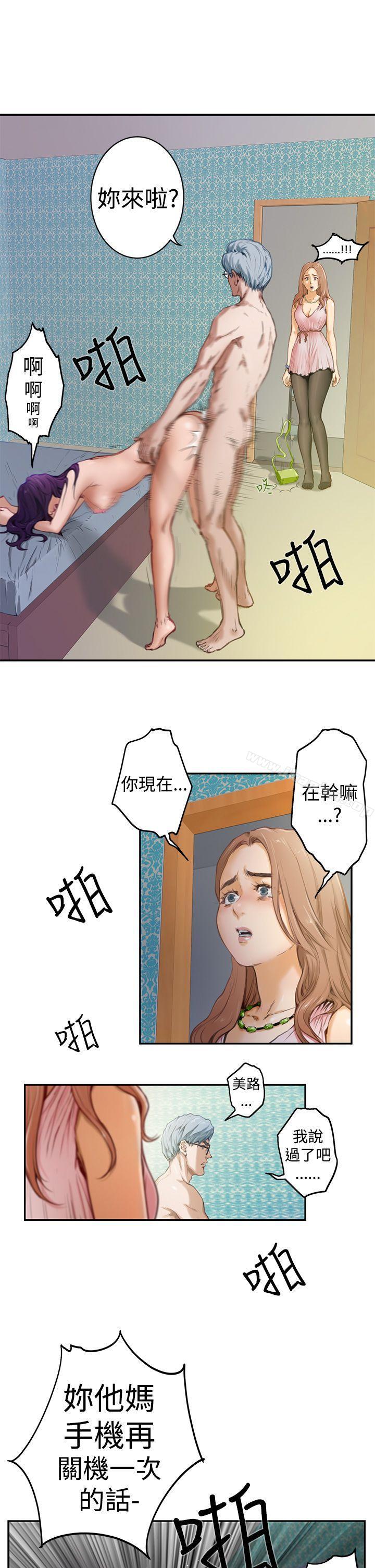 H-Mate 在线观看 第2話 漫画图片14