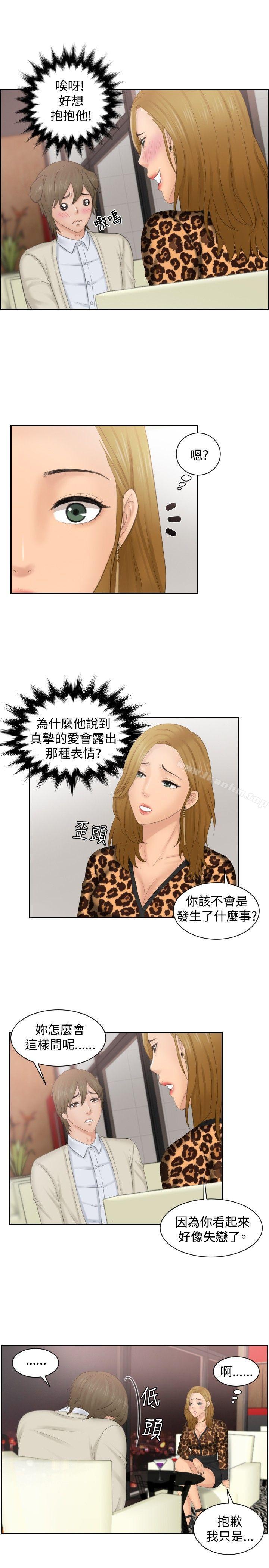 本能解決師漫画 免费阅读 第46话 21.jpg