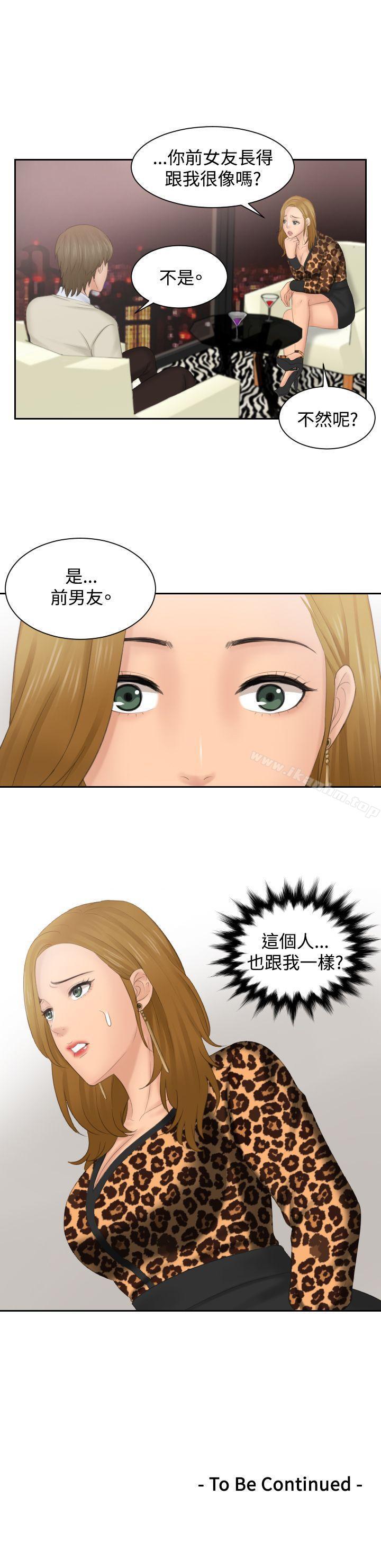 本能解決師漫画 免费阅读 第46话 23.jpg