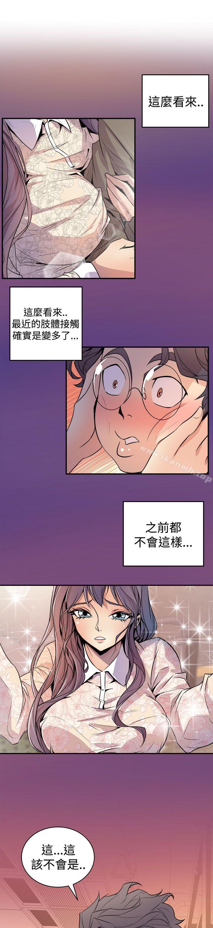 漫画韩国 窺視   - 立即阅读 第3話第37漫画图片