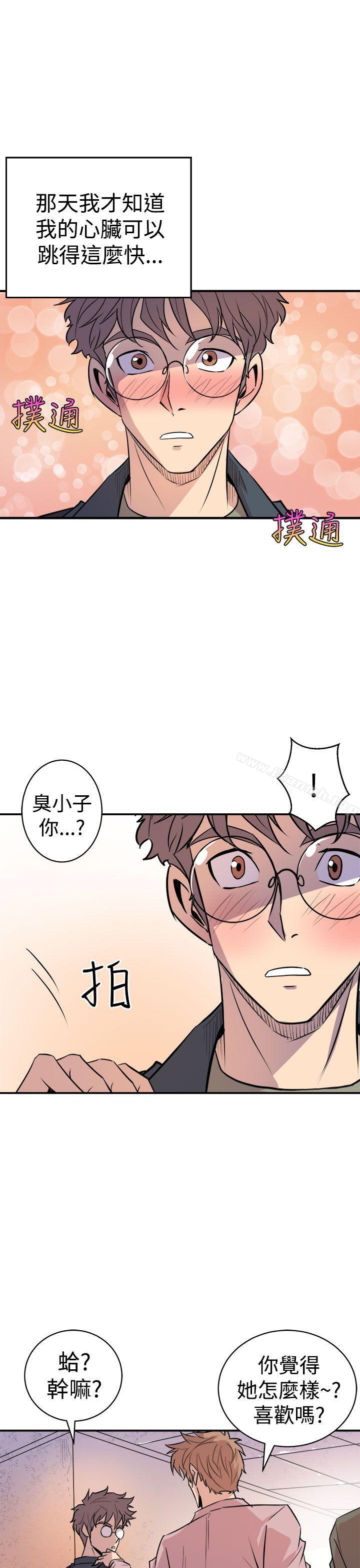 漫画韩国 窺視   - 立即阅读 第3話第25漫画图片