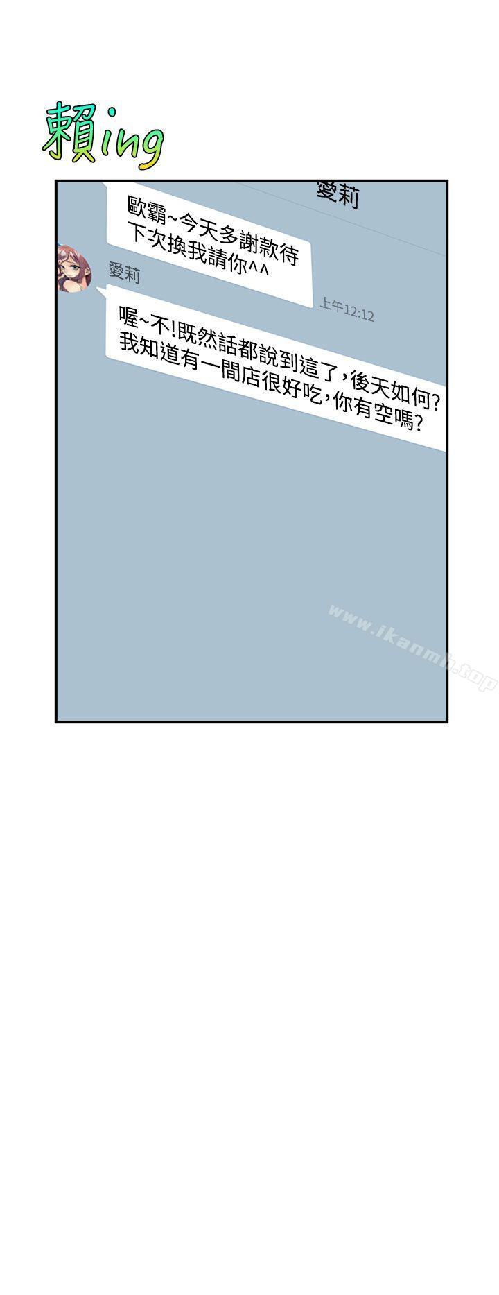 漫画韩国 窺視   - 立即阅读 第3話第34漫画图片