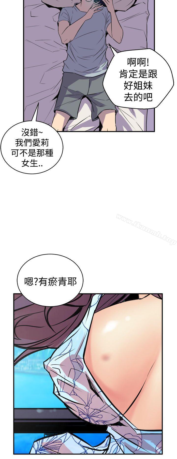 漫画韩国 窺視   - 立即阅读 第3話第44漫画图片