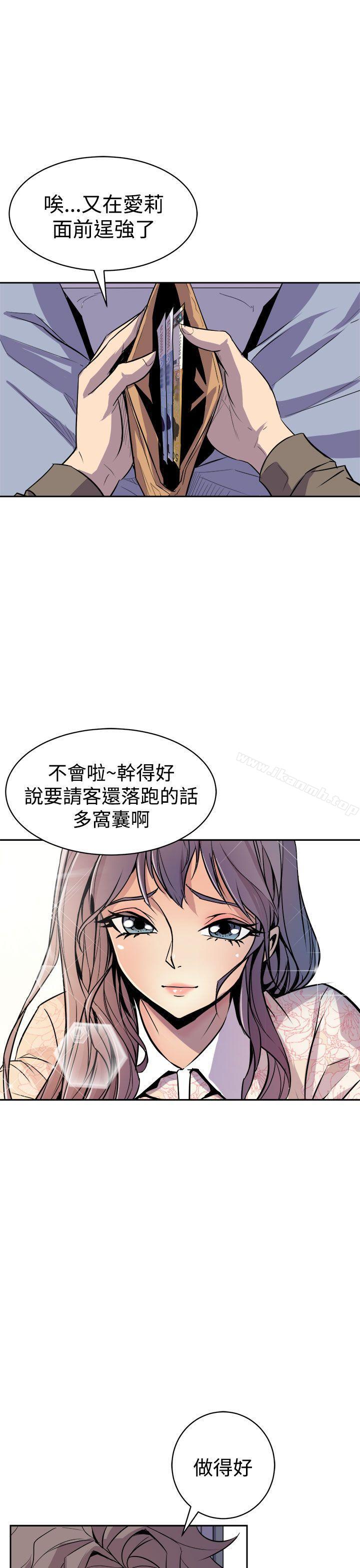 漫画韩国 窺視   - 立即阅读 第3話第31漫画图片