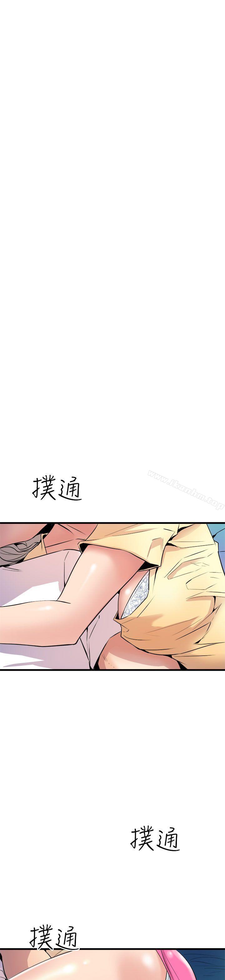 窺視 在线观看 第12話 漫画图片5