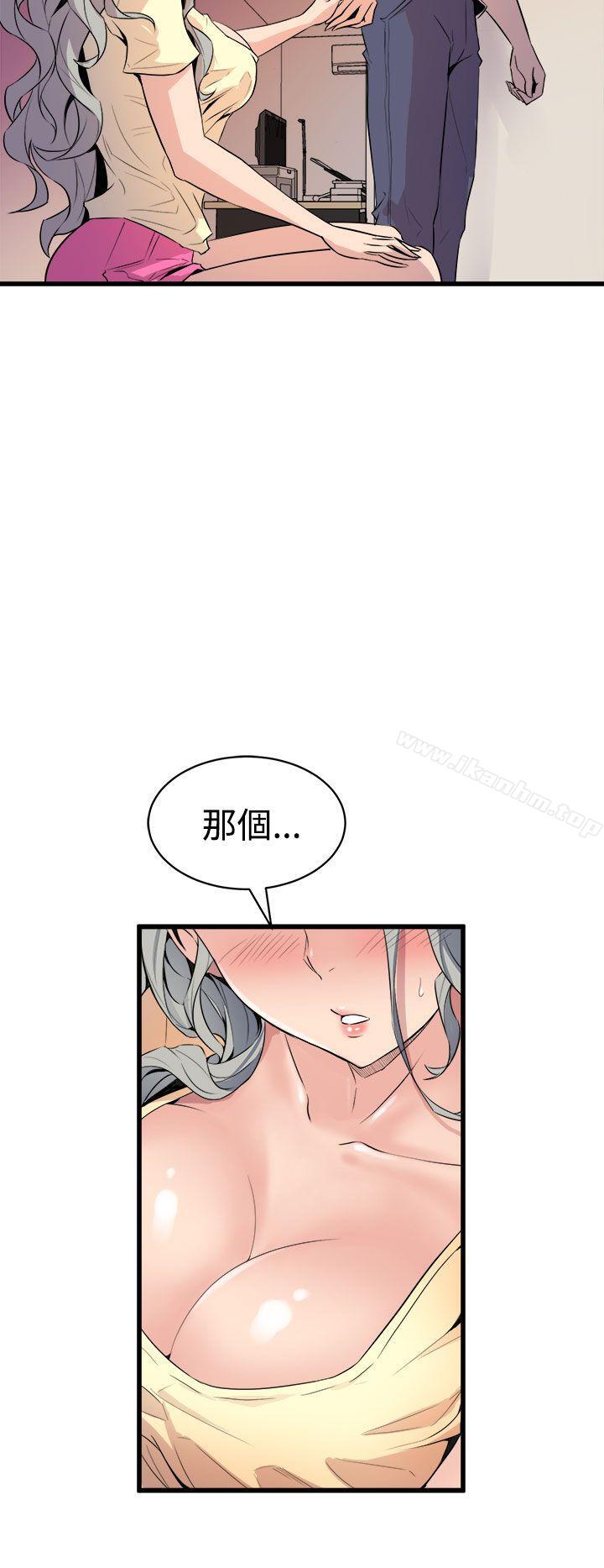 窺視 在线观看 第12話 漫画图片12