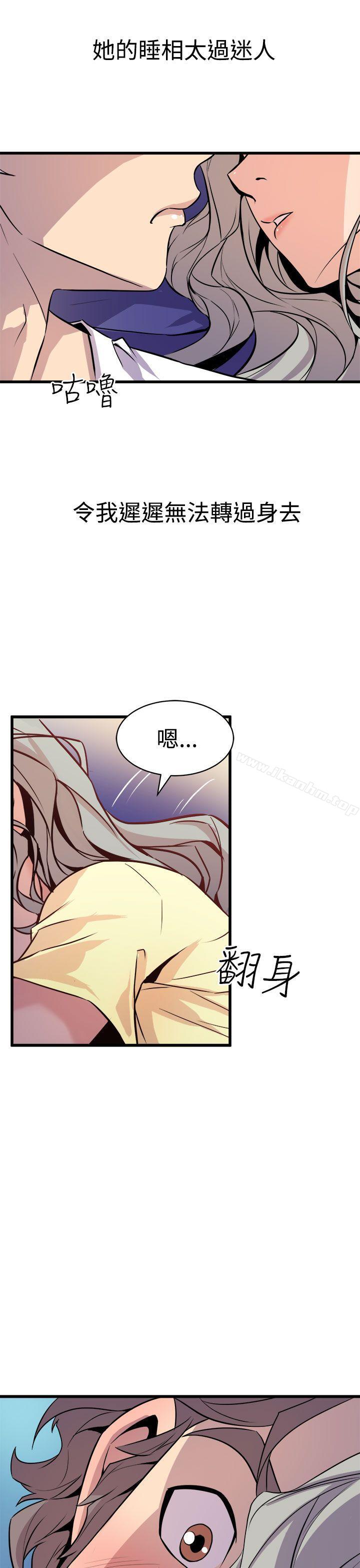 漫画韩国 窺視   - 立即阅读 第12話第31漫画图片