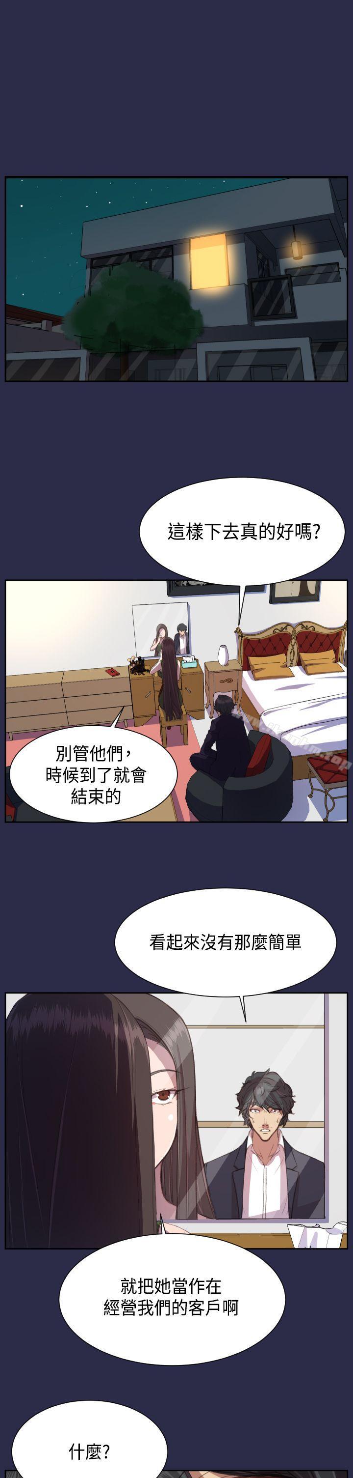 漫画韩国 天使的眼淚   - 立即阅读 第14話第7漫画图片