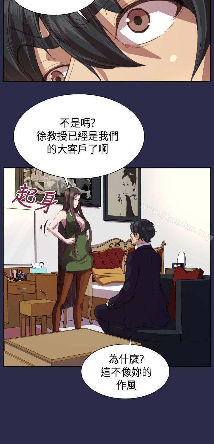 天使的眼淚 在线观看 第14話 漫画图片8