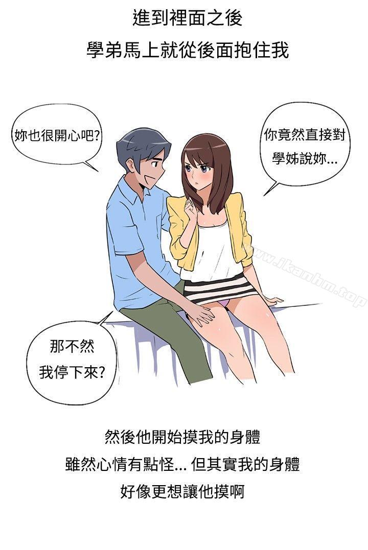 韩漫H漫画 调教女大生  - 点击阅读 第1话 8