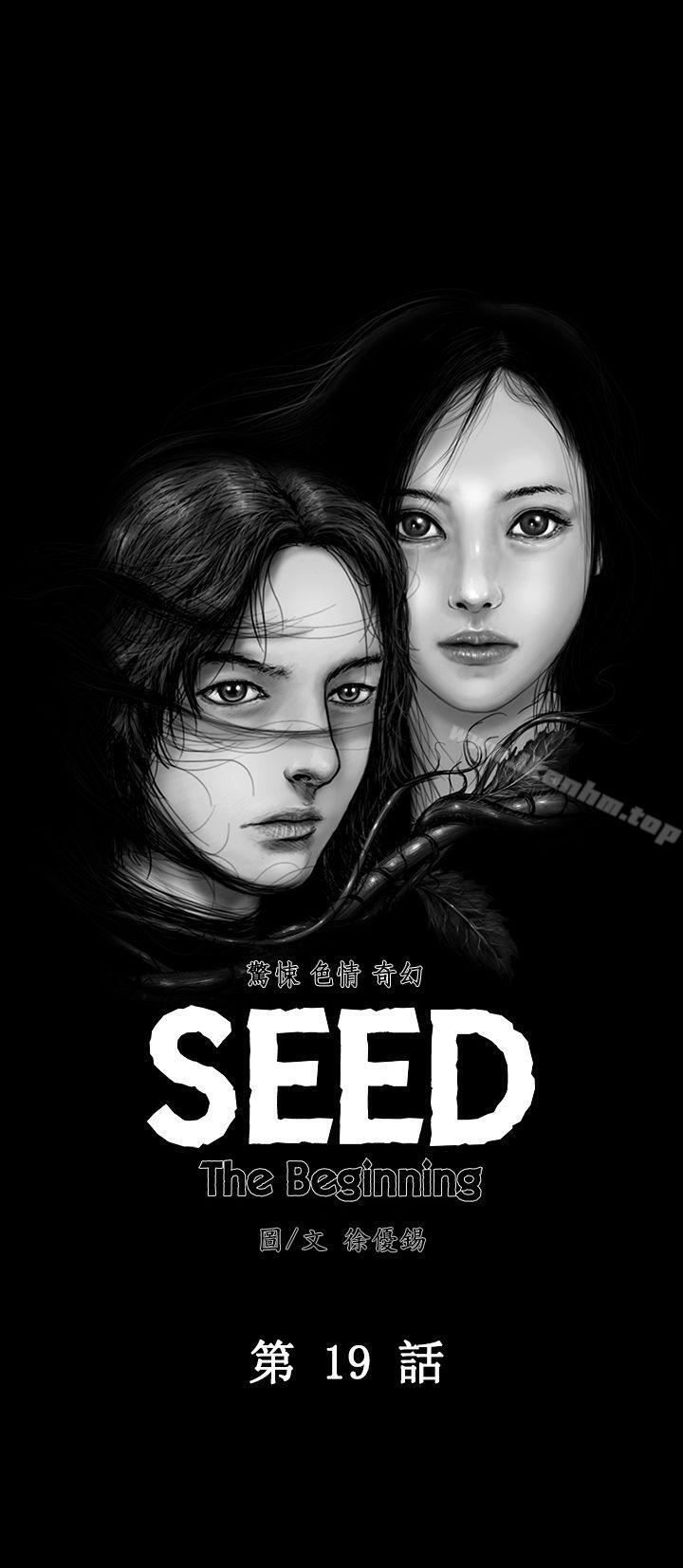 SEED The Beginning 在线观看 第19話 漫画图片1