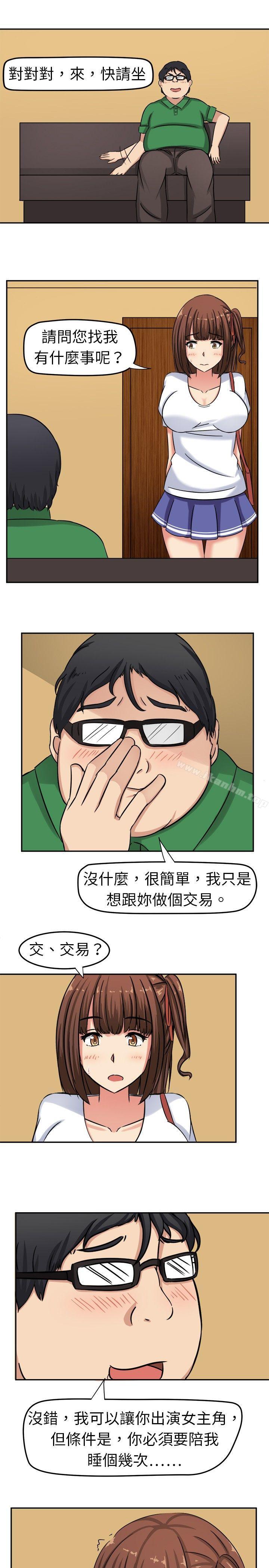 韩漫H漫画 甜美好声音  - 点击阅读 第1话 19