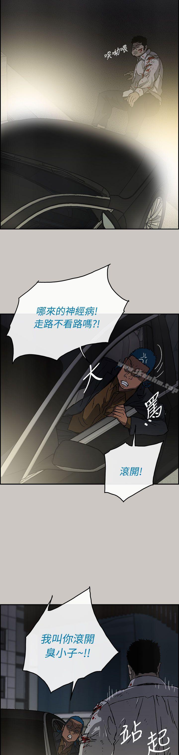 MAD:小姐與司機 在线观看 第32話 漫画图片35