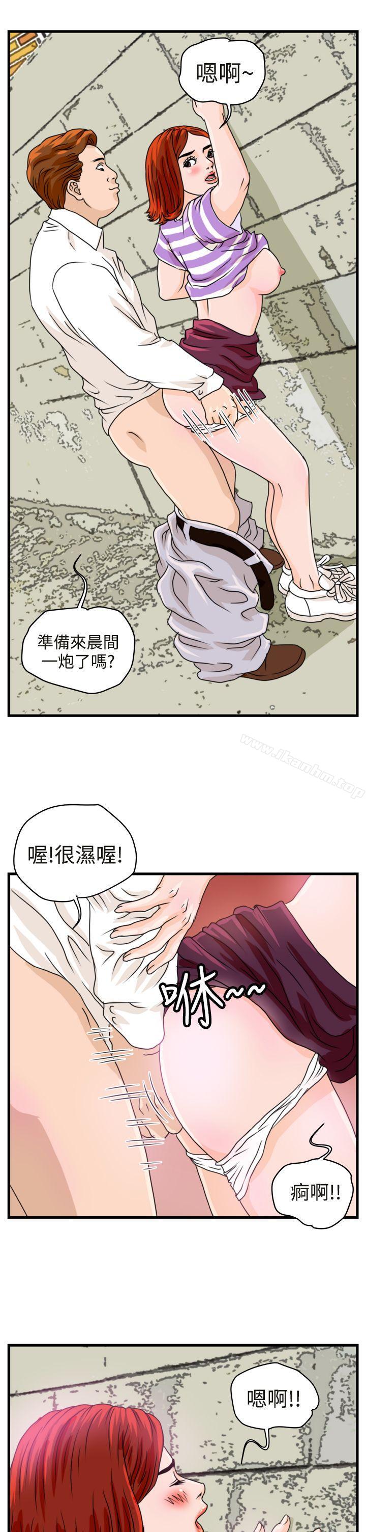 暴徒 在线观看 第7話 漫画图片6