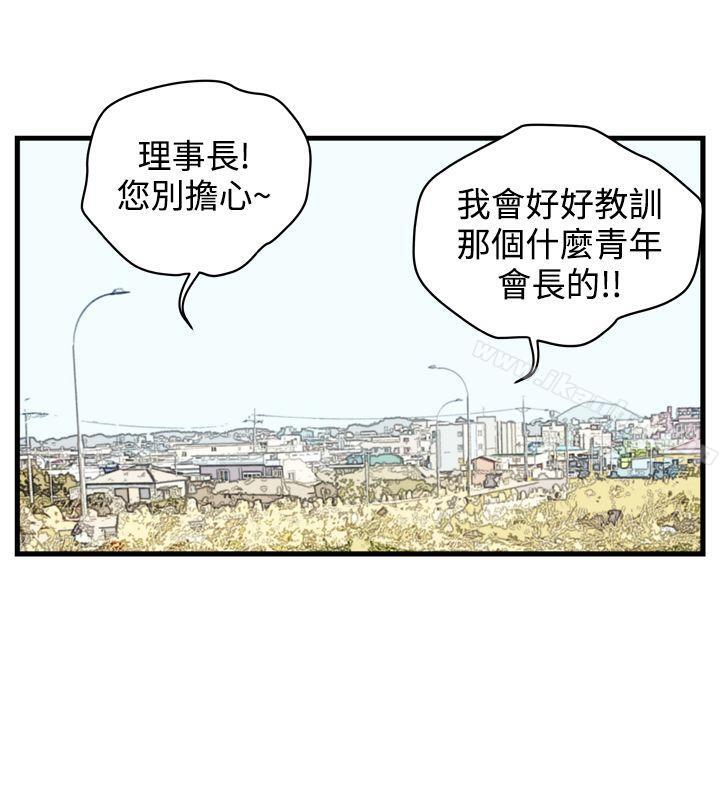 漫画韩国 暴徒   - 立即阅读 第7話第14漫画图片